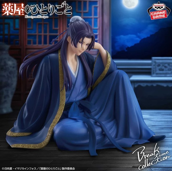 Jinshi Figure, Break Time Collection Vol 2., The Apothecary Diaries, Banpresto