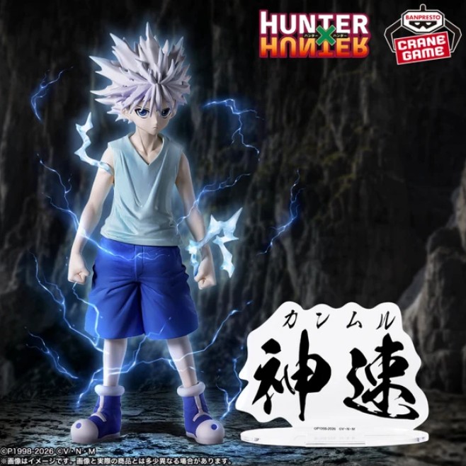 Killua Zoldyck Figure, Hunting Archives, Godspeed Ver., Hunter X Hunter, Banpresto