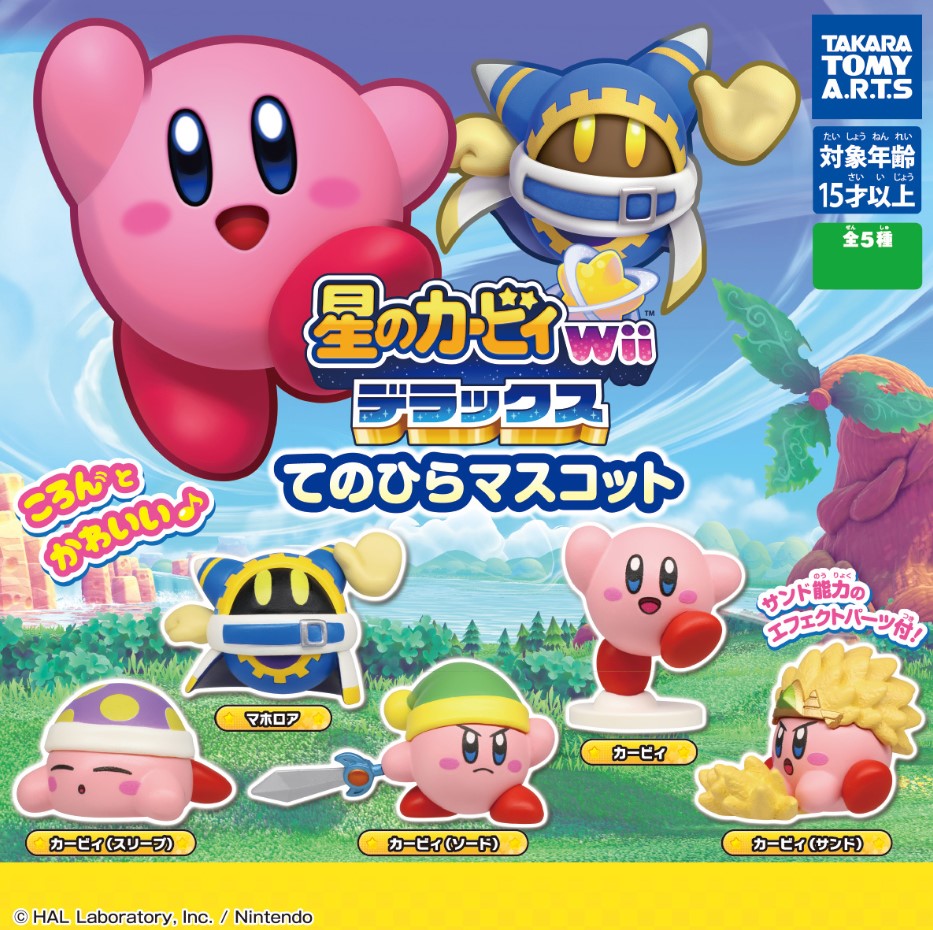 Kirby Wii Deluxe Palm Mascot Gashapon Mini Figure - Random Pick