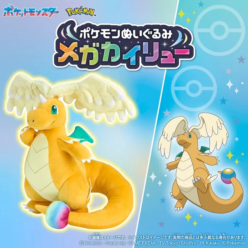Mega Dragonite Plush Doll, 10 Inches, Pokemon, Takara Tomy Arts