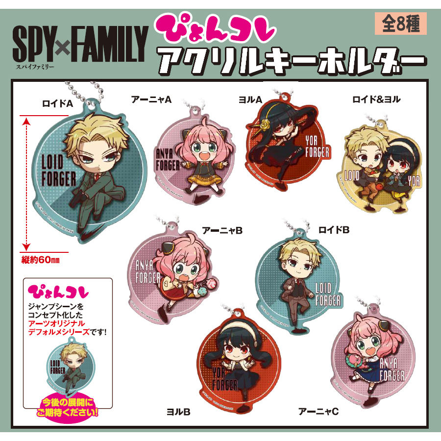 Spy X Family Acrylic Keychain Random Blind Box