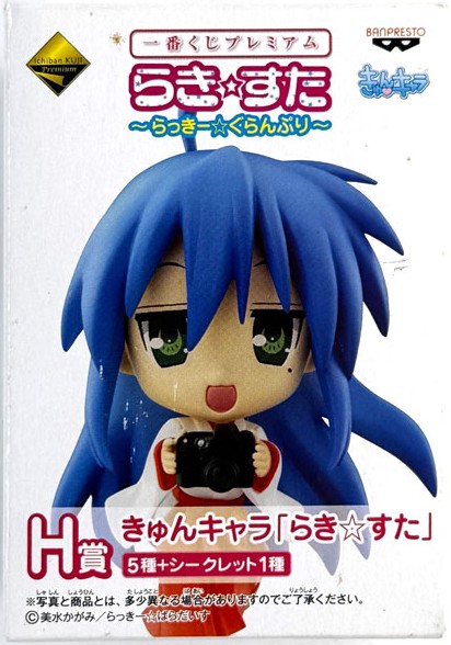 Lucky Star Mini Figure Ichiban Kuji H Prize Banpresto - Random Pick