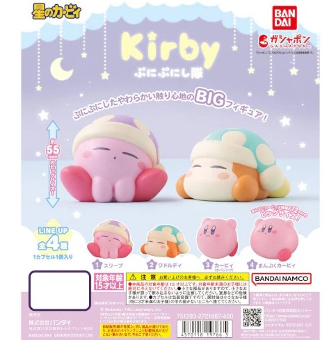 Kirby Of The Stars Soft Vinyl Mascot Big Version Gashapon Mini Figure - Random Pick