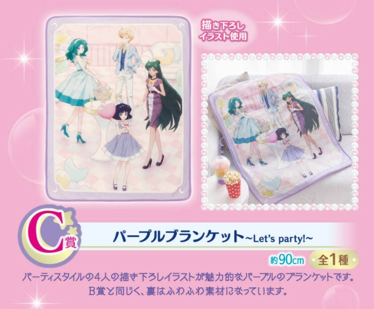 Sailor Moon Ichiban Kuji C Prize Lets Party - Blanket 90cm