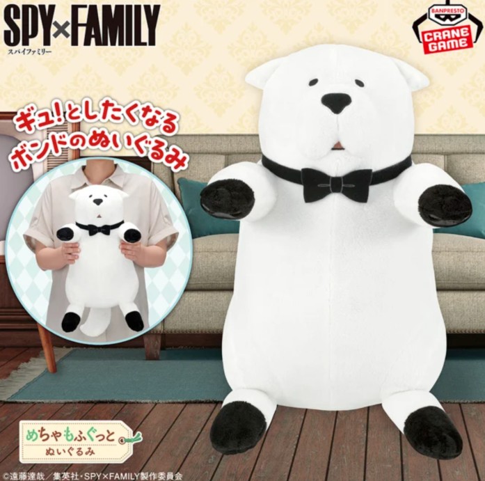 Bond Plush Doll, 12 Inches, Spy X Family, Banpresto