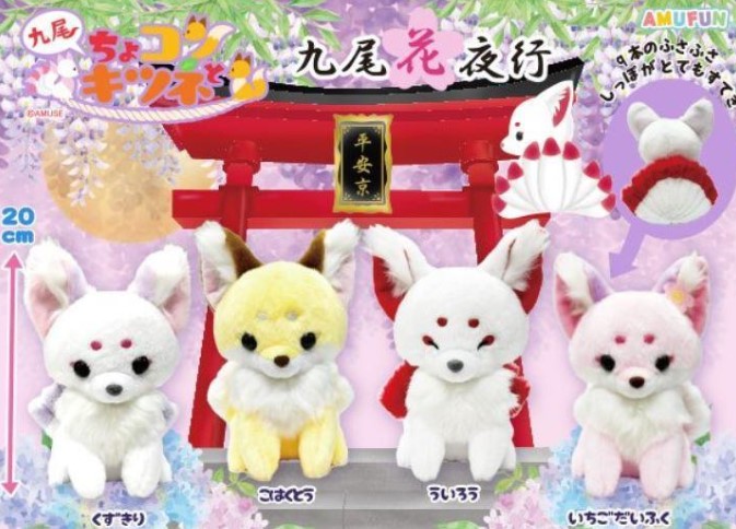 Fox Plushie Soft Stuffed Animal, Chokon and Fox Kyuubi Hana Yayuki, Standard Size, Pink, 7 Inches