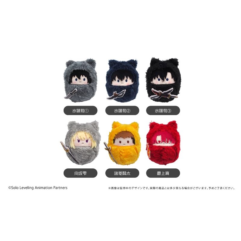 Solo Leveling Kurumitapi Plushie Random Blind Box