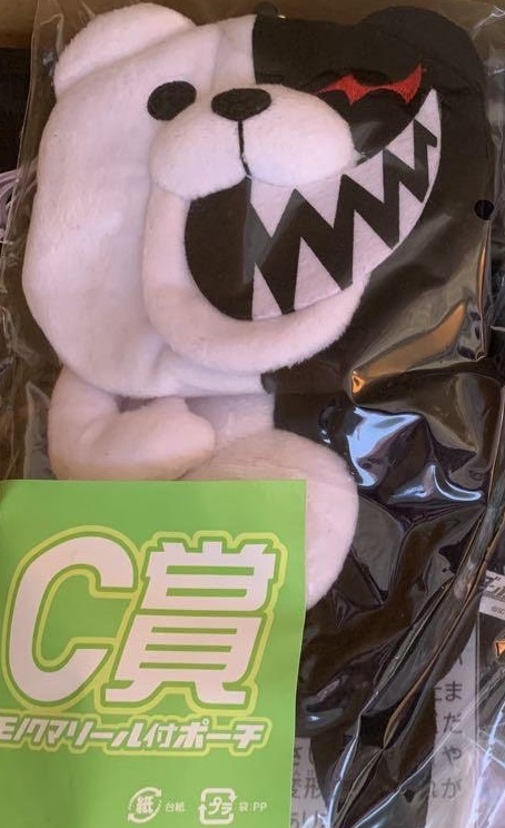 Danganronpa Taito Kuji Plushie Prize Pouch - Monokuma - Furyu