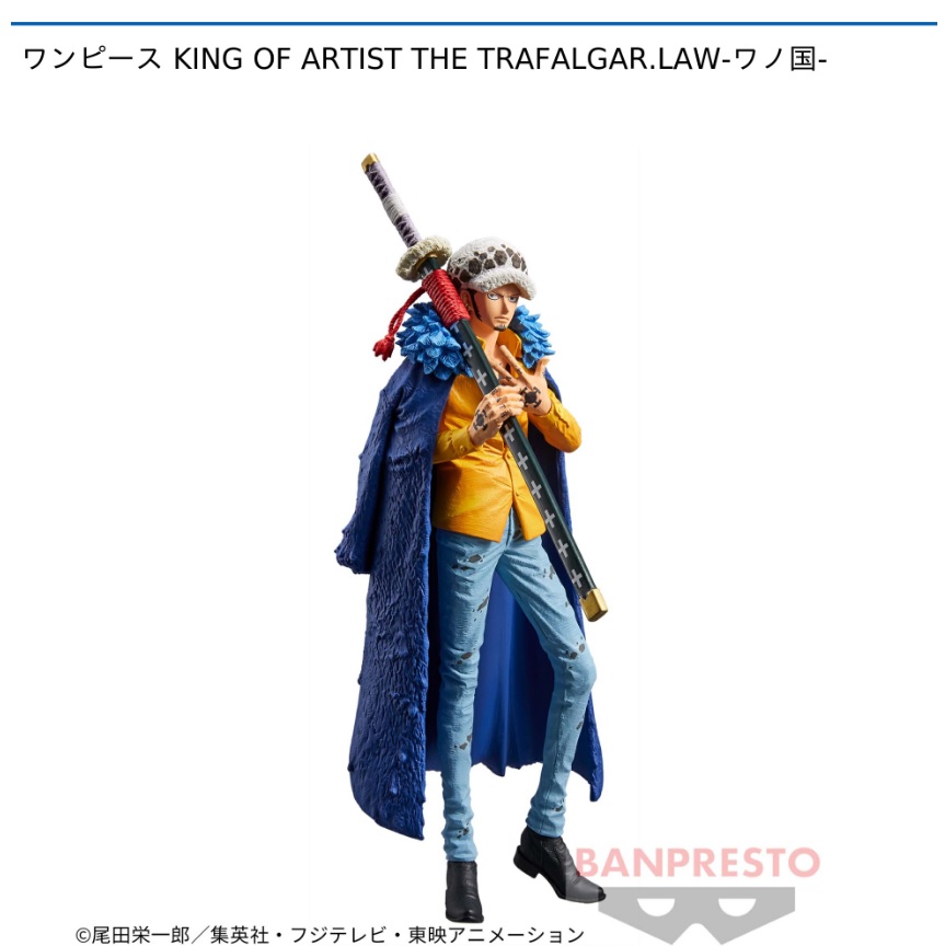 Trafalgar Law Figure, King Of Artist, One Piece, Banpresto