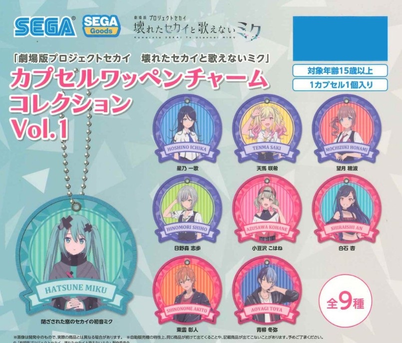 Project Sekai Colorful Stage! Feat. Hatsune Miku Gashapon Rubber Strap Keychain - Random Pick