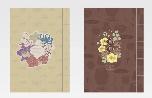 The Apothecary Diaries Ichiban Kuji H Prize - Stationery Set - Random Pick -  1PC