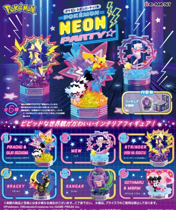 Pokemon Neon Party Collection - Re-Ment - Random Blind Box Figure