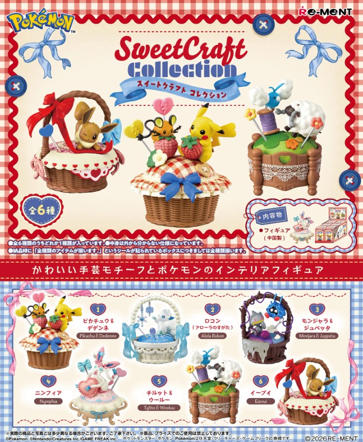 Pokemon Sweet Craft Collection Re-Ment - Random Blind Box Figure