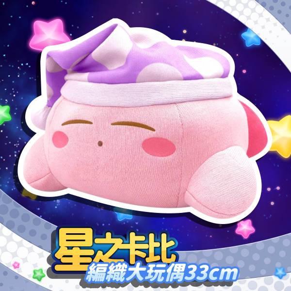 Kirby, Star Kirby AmiAmi, Plush Doll, Nintendo/HAL Laboratory, SK Japan