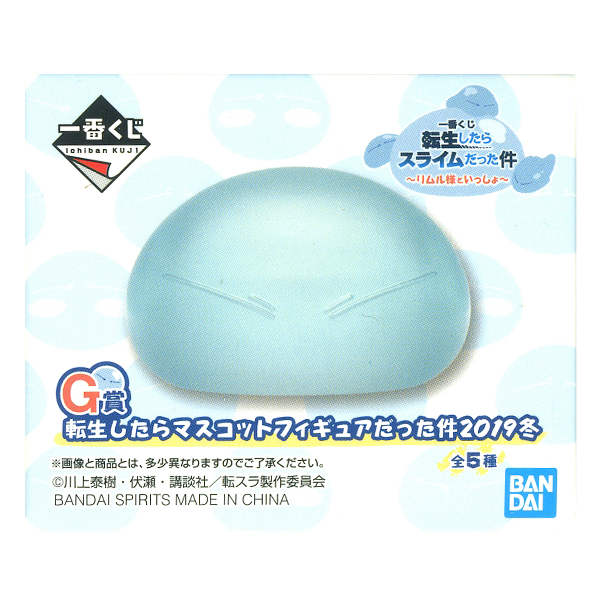 That Time I Got Reincarnated as a Slime Ichiban Kuji G Prize Bandai Spirits Random Blind Box Figure