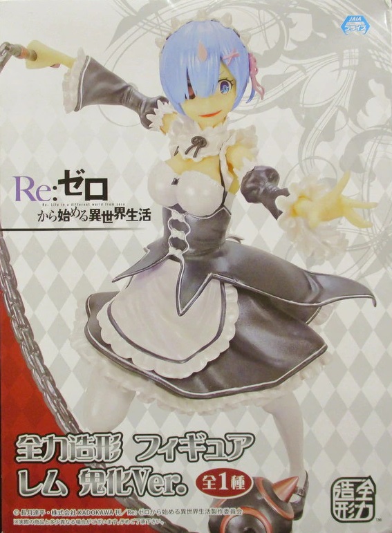 Rem Figure, Maid Uniform, Oni Ver. SEGA Limited Ver. Re:Zero - Starting Life in Another World, System Service