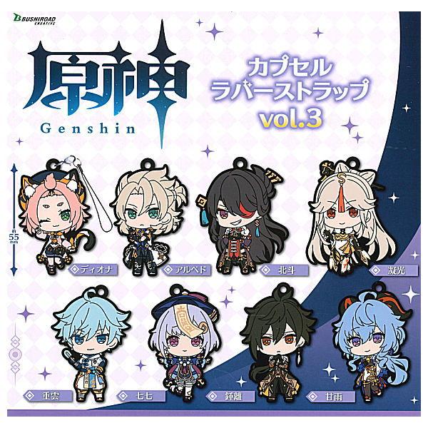 Genshin Impact Gashapon $5