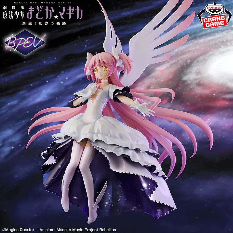Madoka Kaname Figure, Ultimate Madoka, Puella Magi Madoka Magica: The Movie Rebellion, BPEV, Banpresto