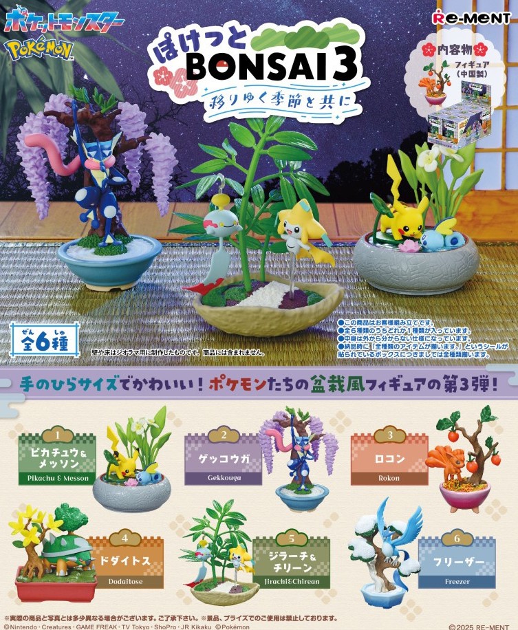 Pokemon Bonsai 3 Random Blind Box Figure Re-Ment