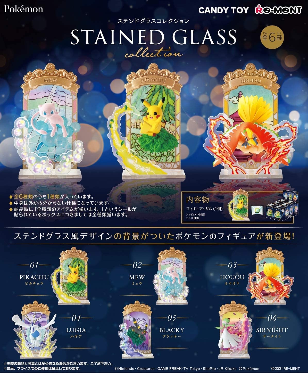 Pokemon Stained Glass Collection Random Blind Box Figure Re-Ment