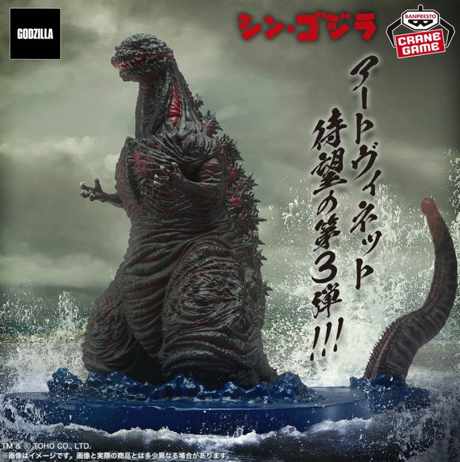 Godzilla Shin Figure, Godzilla Art Vignette (2016) - Godzilla 4th Form, Banpresto
