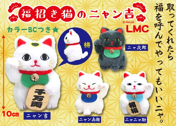 Lucky Cat Plush Doll, Soft Stuffed Animal Toy, Keychain Size 4, Cream/Dark Blue, Amuse