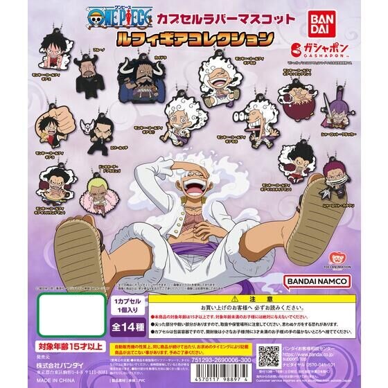 One Piece Rubber Strap Luffy Gear Collection Keychain Bandai Random Gashapon