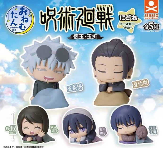 Jujutsu Kaisen Season 2 Figure Random Gashapon Figure