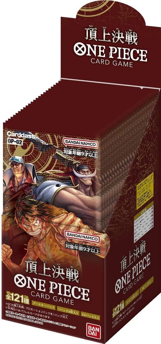 One Piece Trading Cards Bandai OP-02 - Japanese