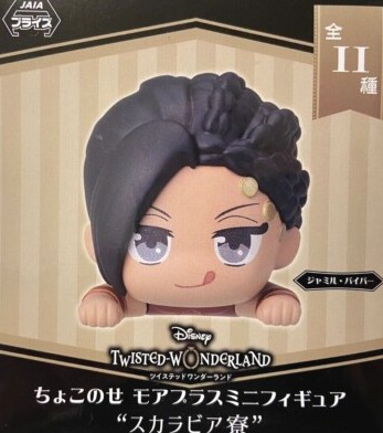 Jamil Viper Figure, Chokonose, Twisted Wonderland, Disney, Sega