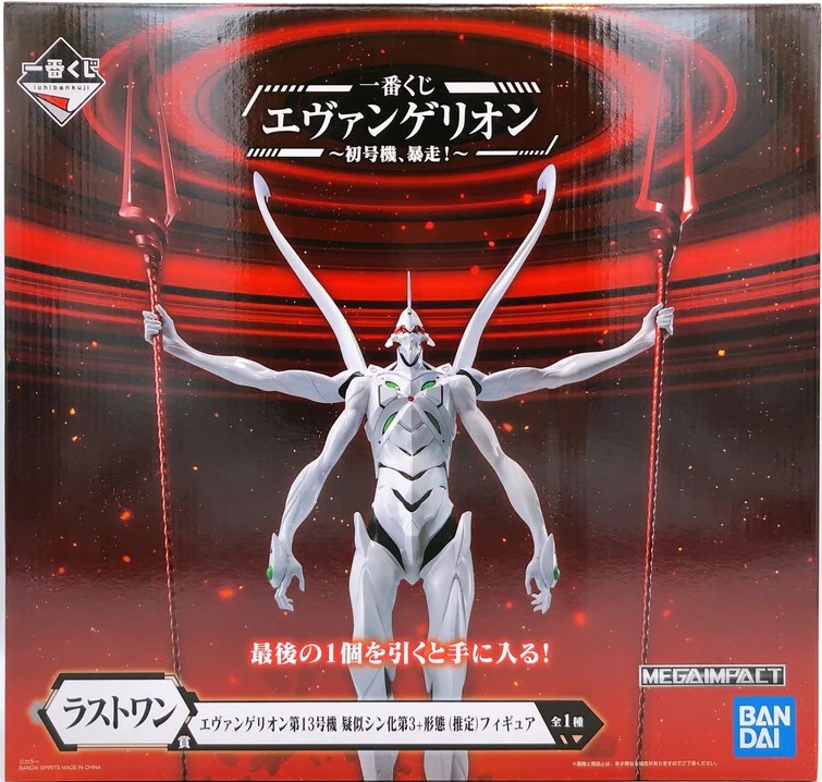 Unit 01 Beast MEGA IMPACT Figure, Ichiban Kuji Last Prize, Evangelion 13, Bandai Namco
