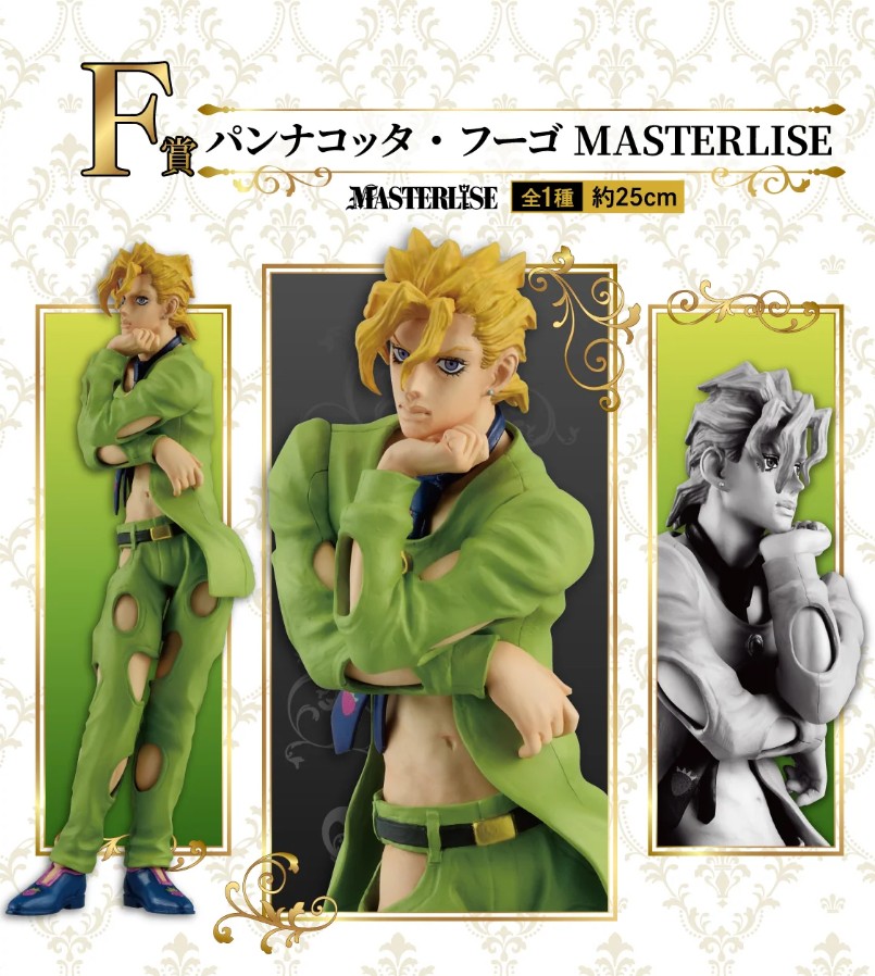 Pannacotta Fugo Figure, Ichiban Kuji F Prize, JoJos Bizarre Adventure, Golden Wind, Bandai
