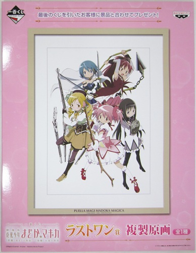 Puella Magi Madoka Magica Picture Frame - Ichiban Kuji Prize