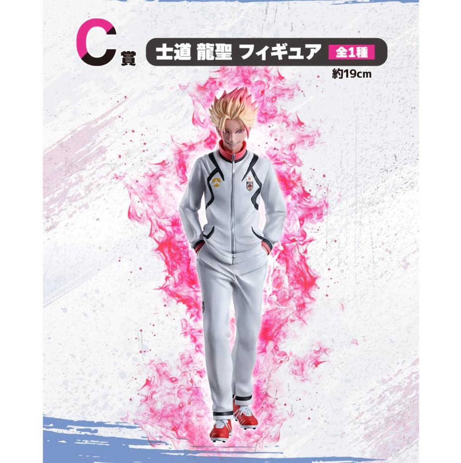 Ryusei Shidou Figure, Ichiban Kuji C Prize, Blue Lock, Bandai