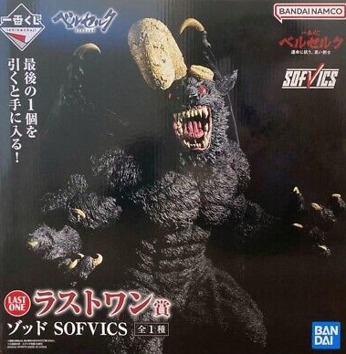 Zodd Figure, Ichiban Kuji Last Prize Berserk, Bandai