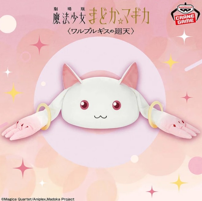 Madoka Magica Kyubey Plushie Doll 10