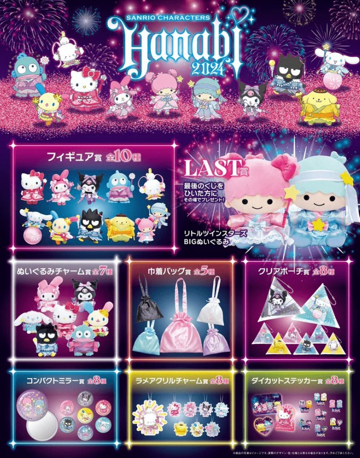 Sanrio Hanabi 2024 Ichiban Kuji Prize Ticket