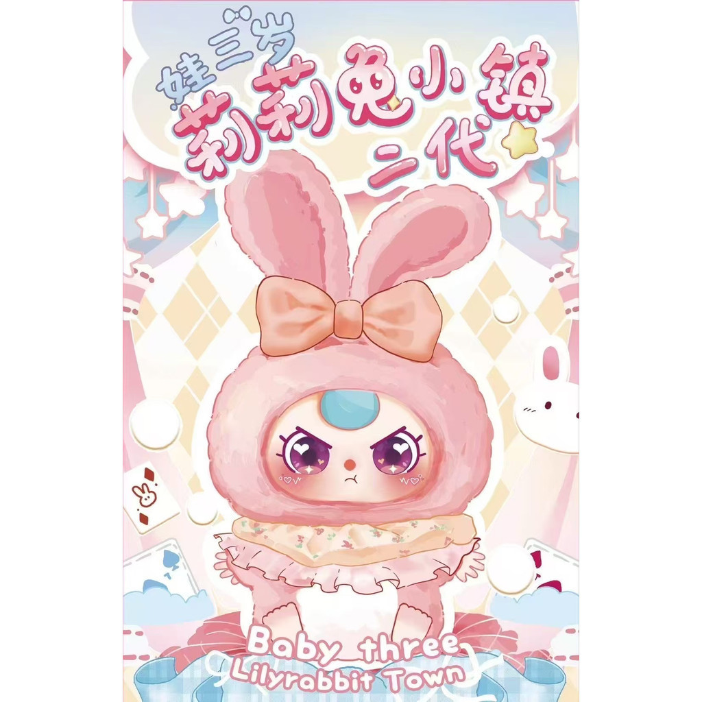 Baby Three Lilyrabbit Town Plush Doll Random Blind Box