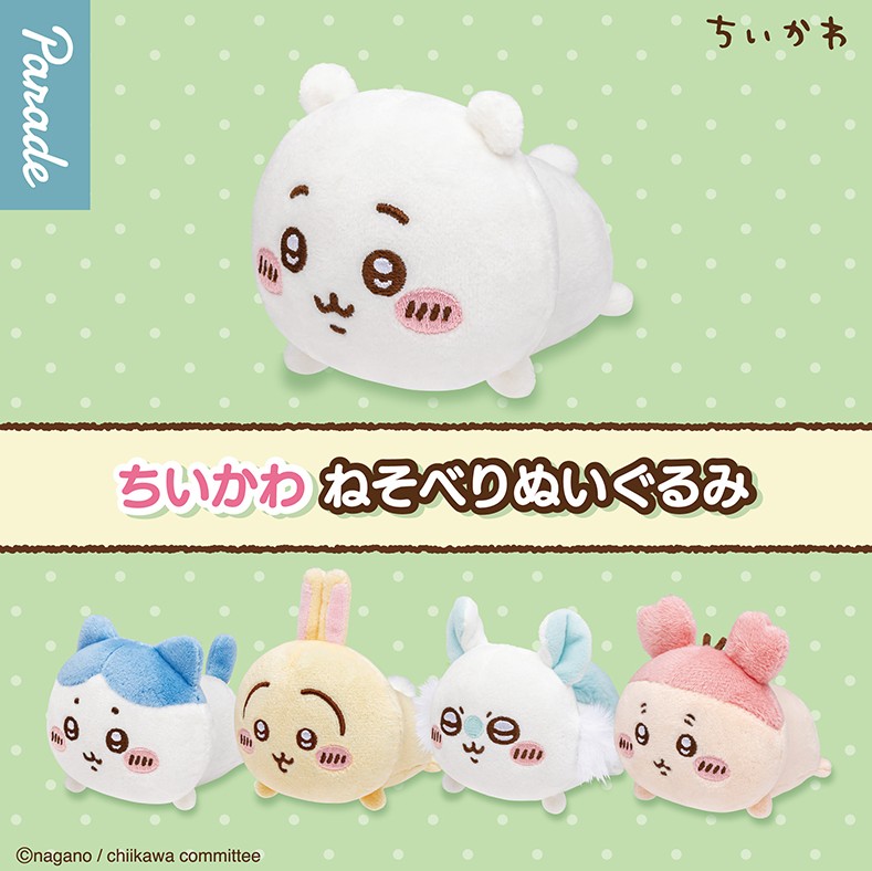 Chiikawa Characters Mini Plush Blind Box