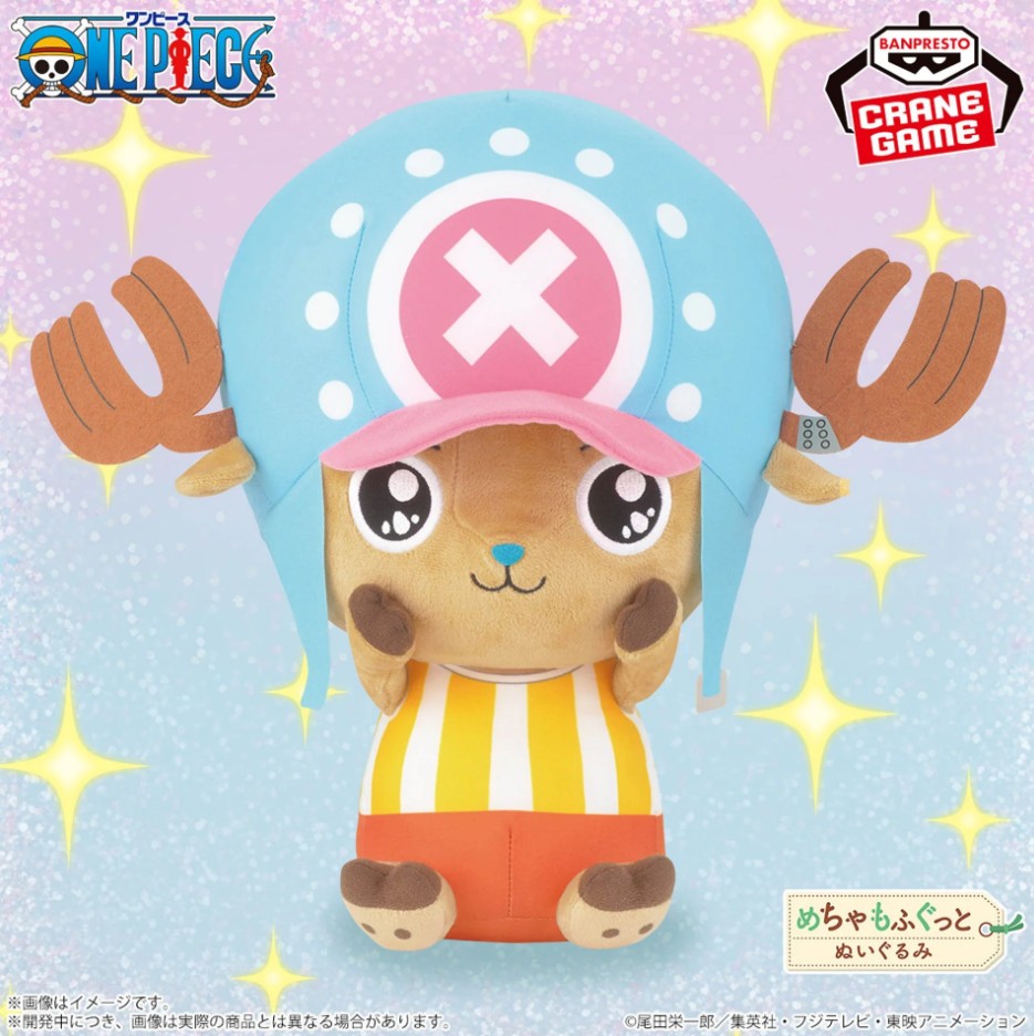 Chopper Plush Doll, One Piece, Bandai, 10 Inches