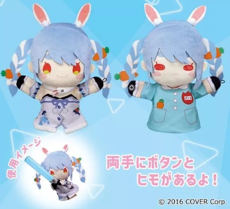 Hololive Usada Pekora Hand Puppet Plushie - Random Pick - 1 PC