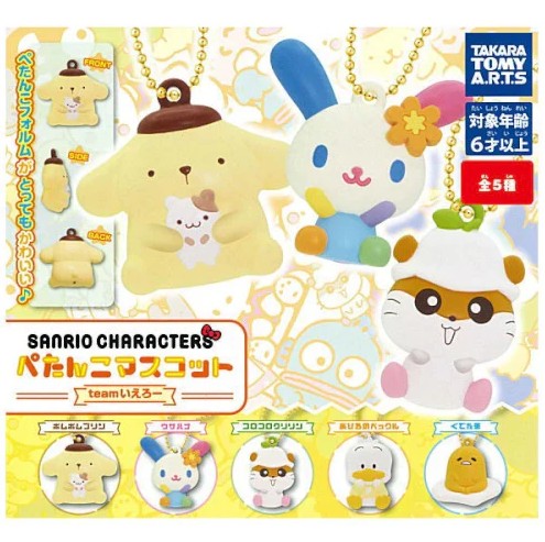 Sanrio Characters Petanko Mascot Charm Gashapon - Random Pick