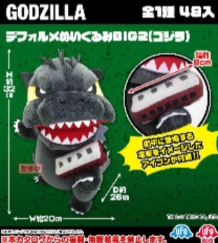 Godzilla Plush Doll, Deformed Plush, SK Japan