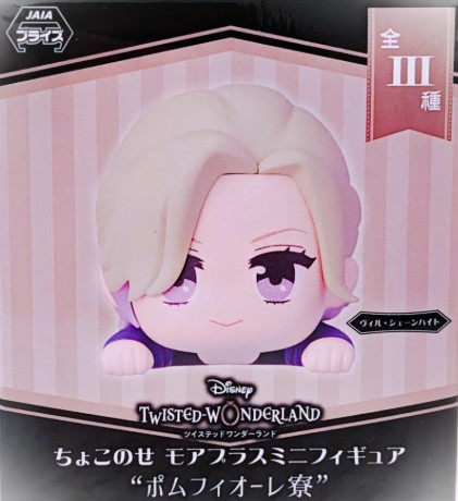 Vil Schoenheit Figure, Chokonose, Twisted Wonderland, Disney, Sega