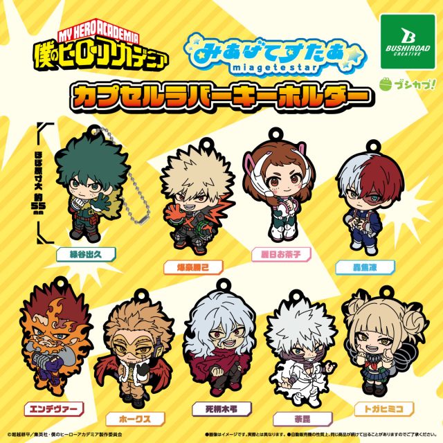 My Hero Academia Looking Up Star  Rubber Strap Keychain Bushiroad -  Random Pick