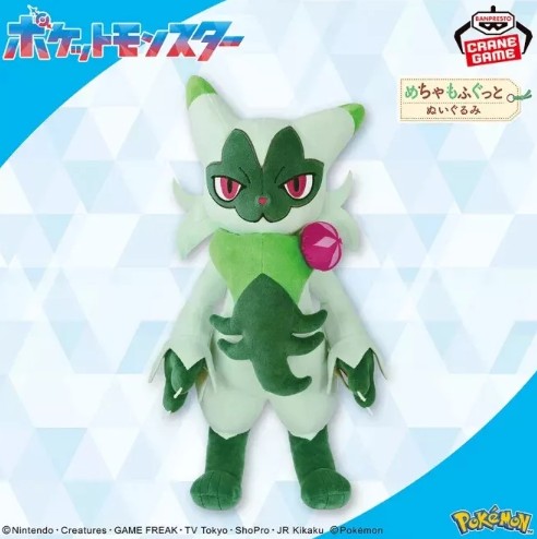 Pokemon Floragato Plush Doll 17 Inches Bandai Spirits Banpresto