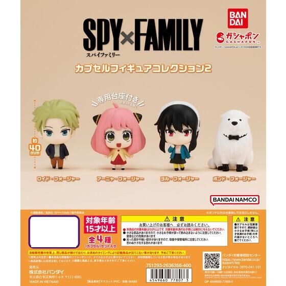 Spy X Family Gashapon Mini Figure - Random Pick