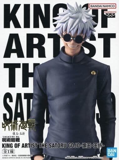 Satoru Gojo Figure, King of Artist, Jujutsu Kaisen, Banpresto