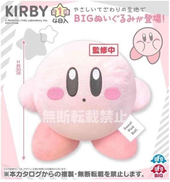 Kirby of the Stars Plush Doll, Soft Touch, Big Size 10