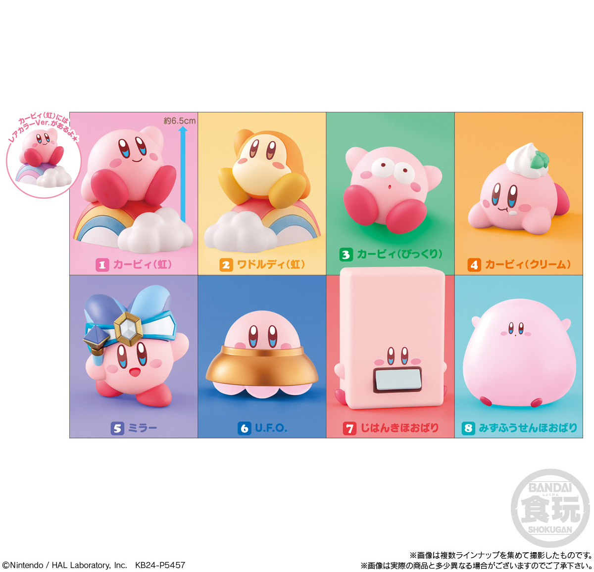 Kirbys Dream Land Figure Bandai Random Blind Box